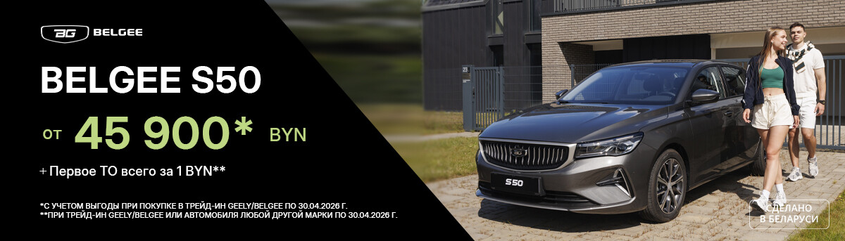 Новые цены апреля на BELGEE!