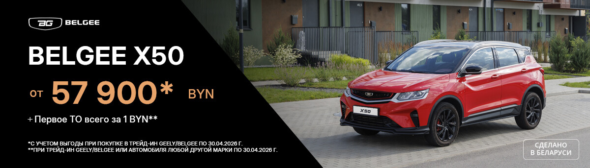 Новые цены апреля на BELGEE!