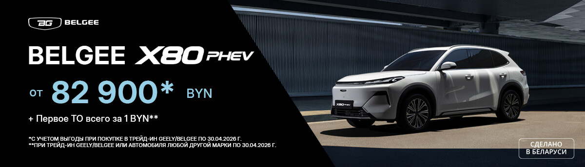 Новые цены апреля на BELGEE!